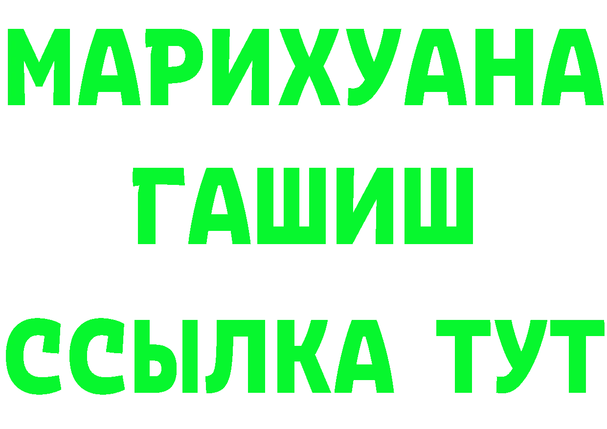 Купить наркотик  как зайти Светлый